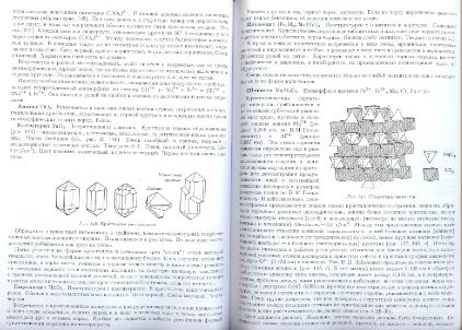 Файл:General mineralogy Bulakh 2004 Peterburg All book.djvu