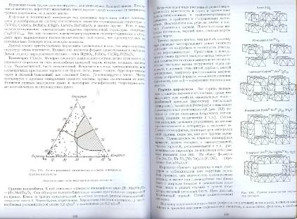 Файл:General mineralogy Bulakh 2004 Peterburg All book.djvu