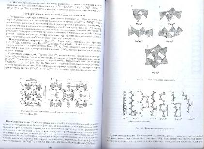 Файл:General mineralogy Bulakh 2004 Peterburg All book.djvu