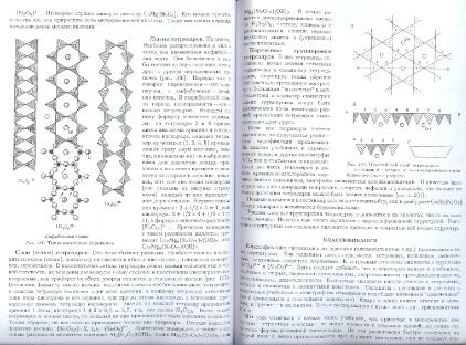 Файл:General mineralogy Bulakh 2004 Peterburg All book.djvu