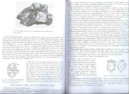 Файл:General mineralogy Bulakh 2004 Peterburg All book.djvu