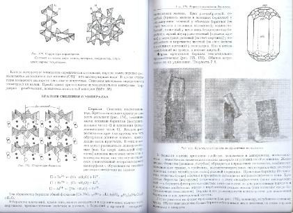 Файл:General mineralogy Bulakh 2004 Peterburg All book.djvu