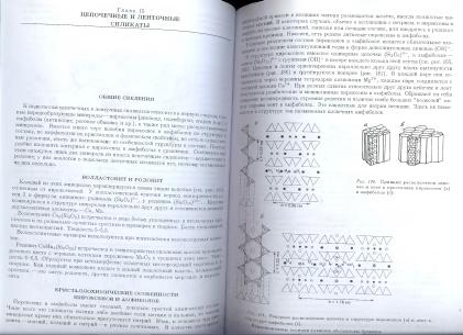 Файл:General mineralogy Bulakh 2004 Peterburg All book.djvu