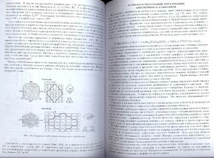 Файл:General mineralogy Bulakh 2004 Peterburg All book.djvu