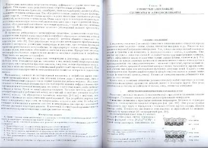 Файл:General mineralogy Bulakh 2004 Peterburg All book.djvu