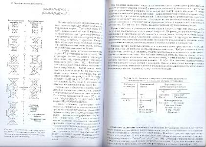 Файл:General mineralogy Bulakh 2004 Peterburg All book.djvu