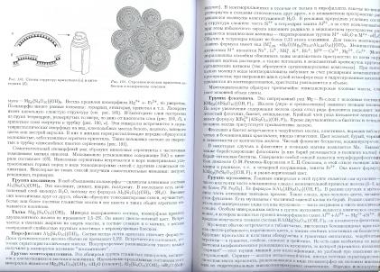 Файл:General mineralogy Bulakh 2004 Peterburg All book.djvu