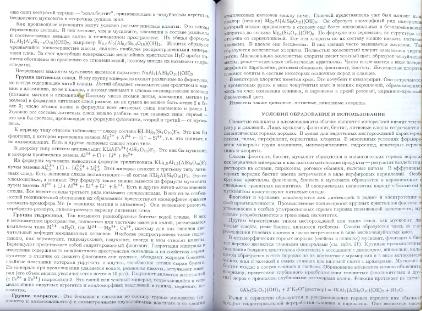 Файл:General mineralogy Bulakh 2004 Peterburg All book.djvu