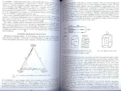Файл:General mineralogy Bulakh 2004 Peterburg All book.djvu