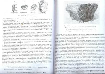 Файл:General mineralogy Bulakh 2004 Peterburg All book.djvu