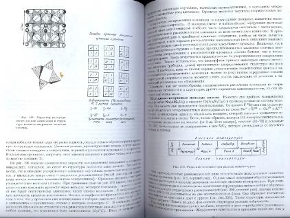 Файл:General mineralogy Bulakh 2004 Peterburg All book.djvu