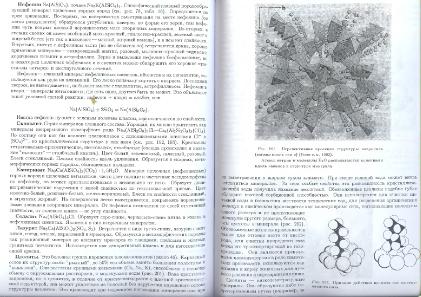 Файл:General mineralogy Bulakh 2004 Peterburg All book.djvu