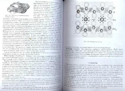 Файл:General mineralogy Bulakh 2004 Peterburg All book.djvu