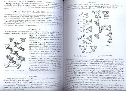 Файл:General mineralogy Bulakh 2004 Peterburg All book.djvu