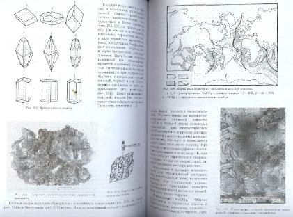 Файл:General mineralogy Bulakh 2004 Peterburg All book.djvu