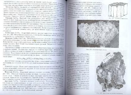 Файл:General mineralogy Bulakh 2004 Peterburg All book.djvu