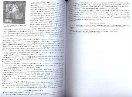 Файл:General mineralogy Bulakh 2004 Peterburg All book.djvu