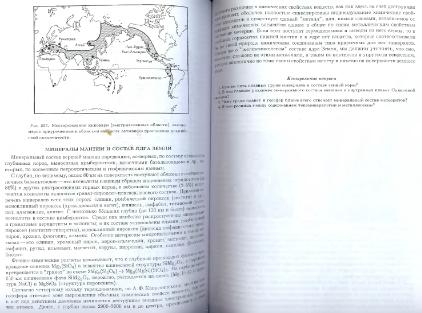 Файл:General mineralogy Bulakh 2004 Peterburg All book.djvu