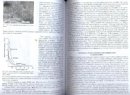 Файл:General mineralogy Bulakh 2004 Peterburg All book.djvu