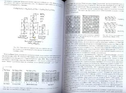Файл:General mineralogy Bulakh 2004 Peterburg All book.djvu