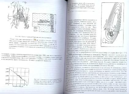 Файл:General mineralogy Bulakh 2004 Peterburg All book.djvu