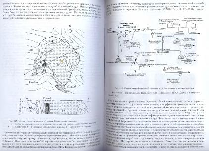 Файл:General mineralogy Bulakh 2004 Peterburg All book.djvu