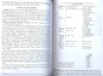 Файл:General mineralogy Bulakh 2004 Peterburg All book.djvu