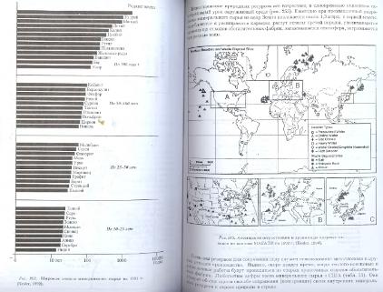 Файл:General mineralogy Bulakh 2004 Peterburg All book.djvu