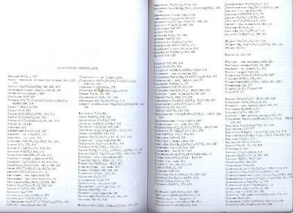 Файл:General mineralogy Bulakh 2004 Peterburg All book.djvu