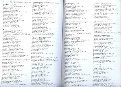 Файл:General mineralogy Bulakh 2004 Peterburg All book.djvu