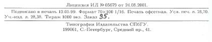 Файл:General mineralogy Bulakh 2004 Peterburg All book.djvu