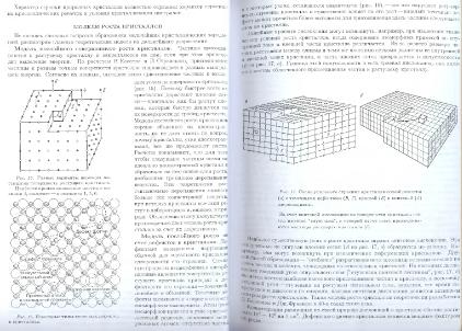 Файл:General mineralogy Bulakh 2004 Peterburg All book.djvu