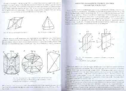Файл:General mineralogy Bulakh 2004 Peterburg All book.djvu