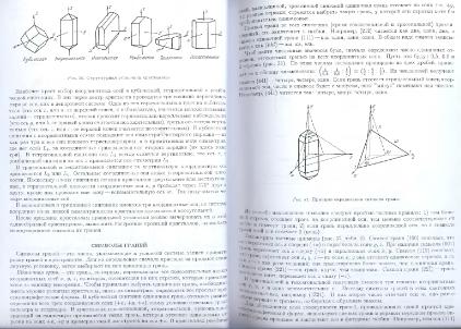 Файл:General mineralogy Bulakh 2004 Peterburg All book.djvu