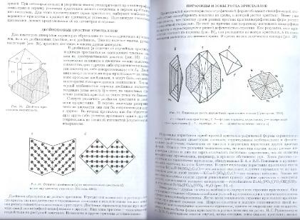 Файл:General mineralogy Bulakh 2004 Peterburg All book.djvu