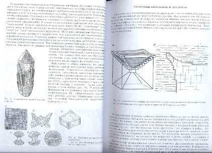 Файл:General mineralogy Bulakh 2004 Peterburg All book.djvu