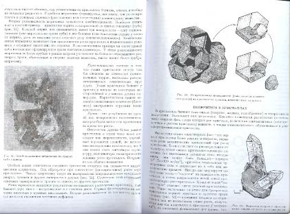 Файл:General mineralogy Bulakh 2004 Peterburg All book.djvu