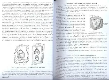 Файл:General mineralogy Bulakh 2004 Peterburg All book.djvu