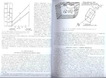 Файл:General mineralogy Bulakh 2004 Peterburg All book.djvu