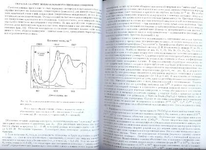 Файл:General mineralogy Bulakh 2004 Peterburg All book.djvu