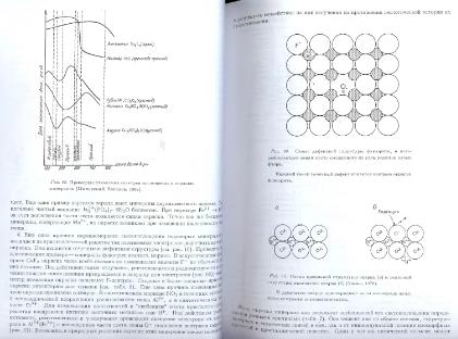 Файл:General mineralogy Bulakh 2004 Peterburg All book.djvu