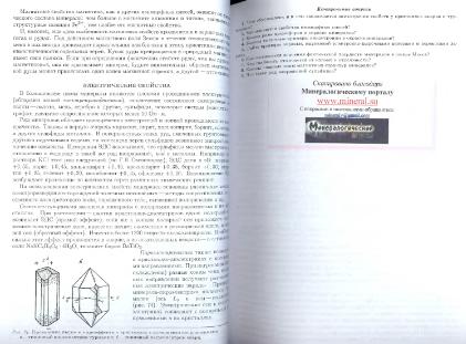 Файл:General mineralogy Bulakh 2004 Peterburg All book.djvu