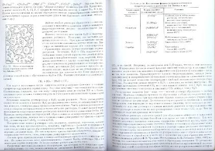 Файл:General mineralogy Bulakh 2004 Peterburg All book.djvu