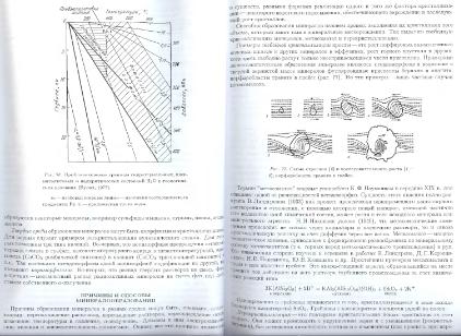 Файл:General mineralogy Bulakh 2004 Peterburg All book.djvu