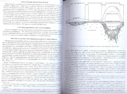Файл:General mineralogy Bulakh 2004 Peterburg All book.djvu