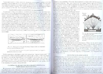 Файл:General mineralogy Bulakh 2004 Peterburg All book.djvu