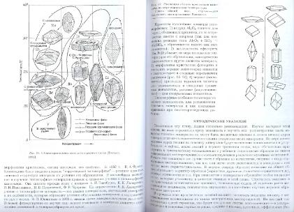 Файл:General mineralogy Bulakh 2004 Peterburg All book.djvu