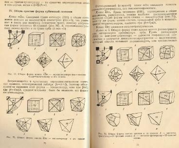 Файл:Geometrycrystallography.djvu