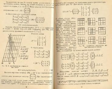 Файл:Geometrycrystallography.djvu