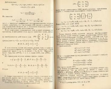 Файл:Geometrycrystallography.djvu